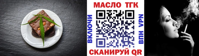 Печенье с ТГК марихуана  Купить где  Ачхой-Мартан 