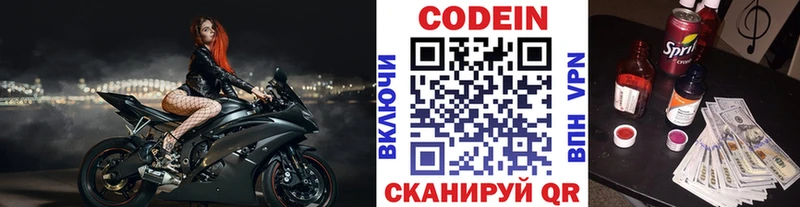 Кодеиновый сироп Lean Purple Drank  Купить закладки  Ачхой-Мартан 