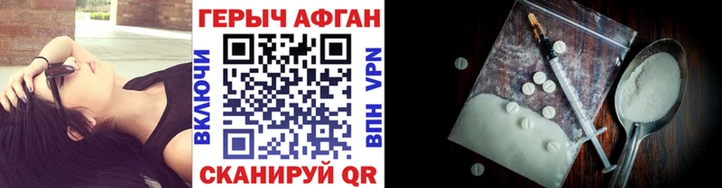 Героин хмурый  Купить где  Ачхой-Мартан 