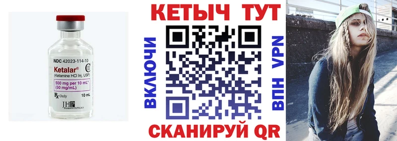 Купить закладки  Ачхой-Мартан  КЕТАМИН ketamine 