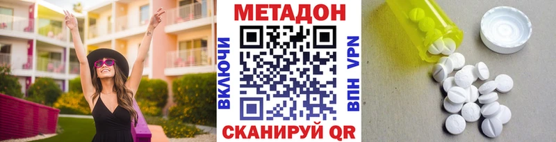 Купить закладки  Ачхой-Мартан  Метадон мёд 