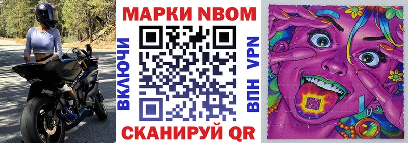 Наркотические марки 1500мкг  Купить где  Ачхой-Мартан 
